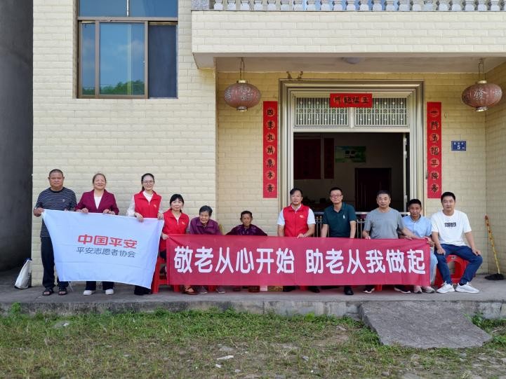 平安产险三明中心支公司：敬老从心开始，助老从我做起