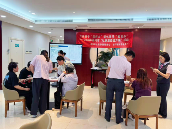 重阳敬老情意浓 社保金融暖人心