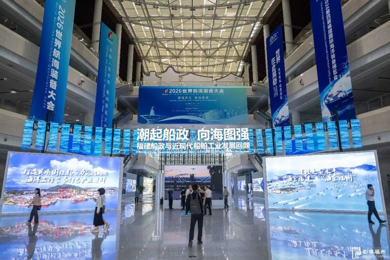 “福建船政与近现代船舶工业发展回顾”科普活动区。林双伟 摄