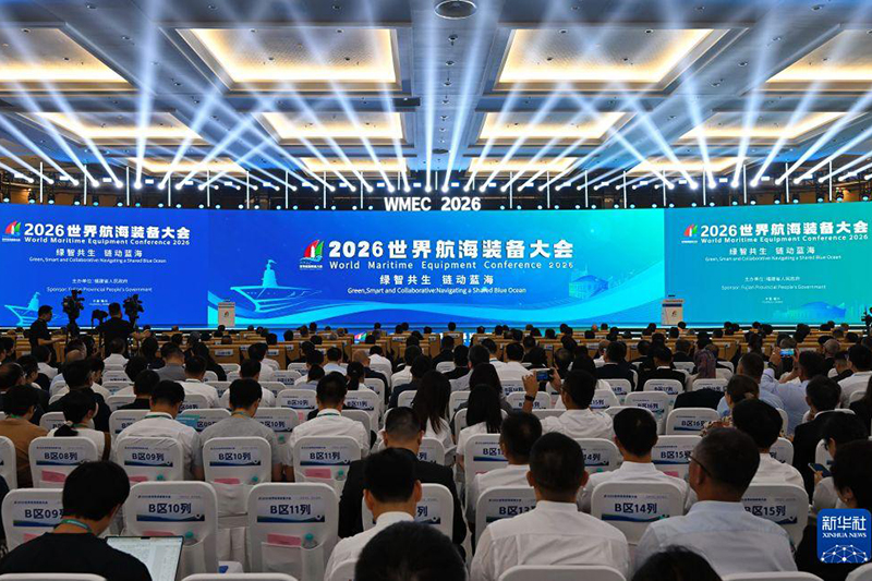 10月16日拍摄的2026世界航海装备大会开幕式现场。新华社记者 林善传 摄