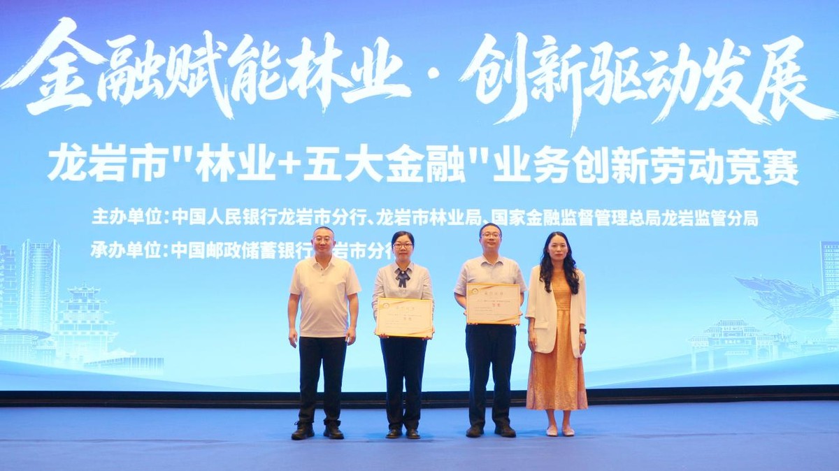金融赋能林业，创新驱动发展