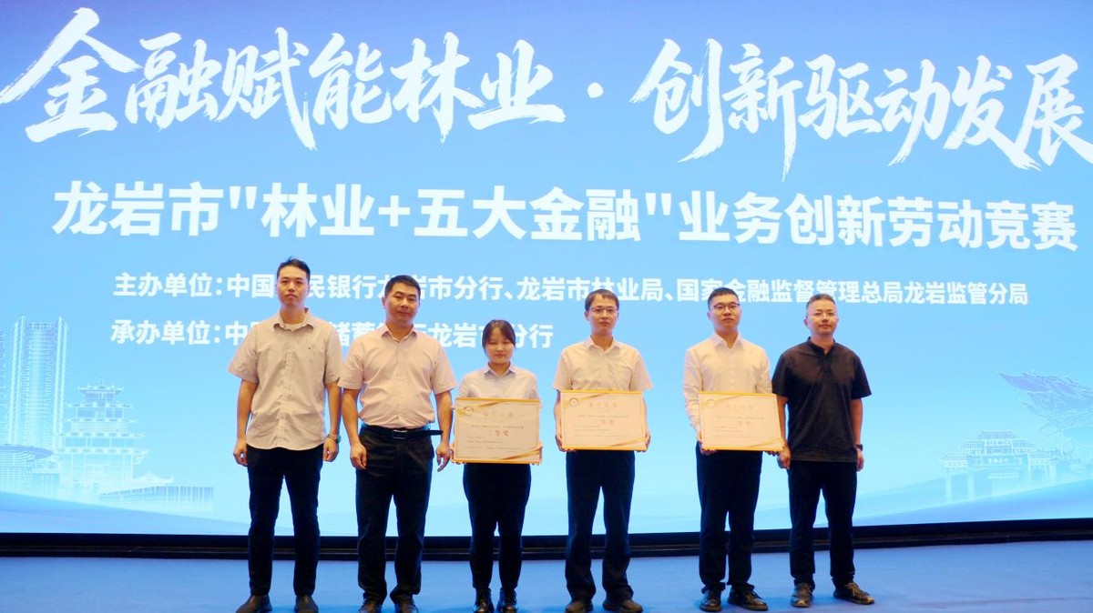 金融赋能林业，创新驱动发展