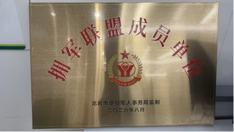 深化社会化拥军 金融助力崇军服务