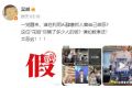 伪造演员吴越形象带货账号被封 邓亚萍亦遭AI仿冒