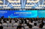 2026世界航海装备大会在福州举行