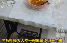 老板吐槽客人吃一碗麻辣烫用三包纸：连醋瓶子把手都要用纸包起来