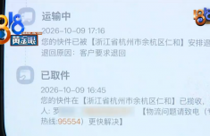 孕妇被快递员找上门吓到先兆流产 取消订单被系统记为投诉