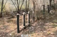 河南一村子在荒郊野地安装健身器材 当地称附近有村民居住