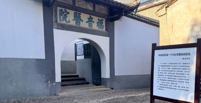 万水千山只等闲 | 长征路上的福建力量