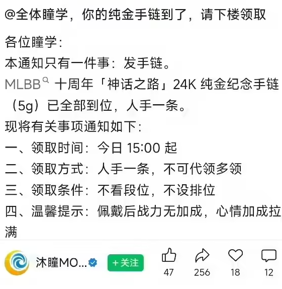 公司给2千员工每人发1条5克纯金手链:实习生、离职员工同样有份