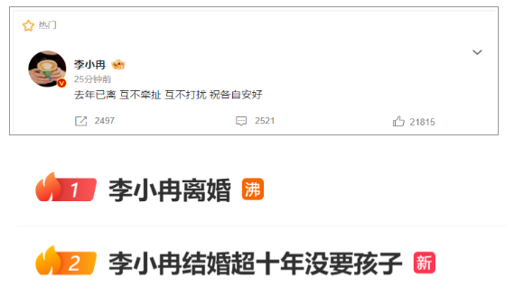 李小冉：一忍再忍不想占用公共资源，你们真是谎话张口就来