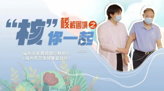 张大爷的 “抗核” 迷局