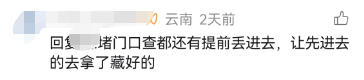 厦门翔安中学设卡查手机仍在继续但学生有对策！