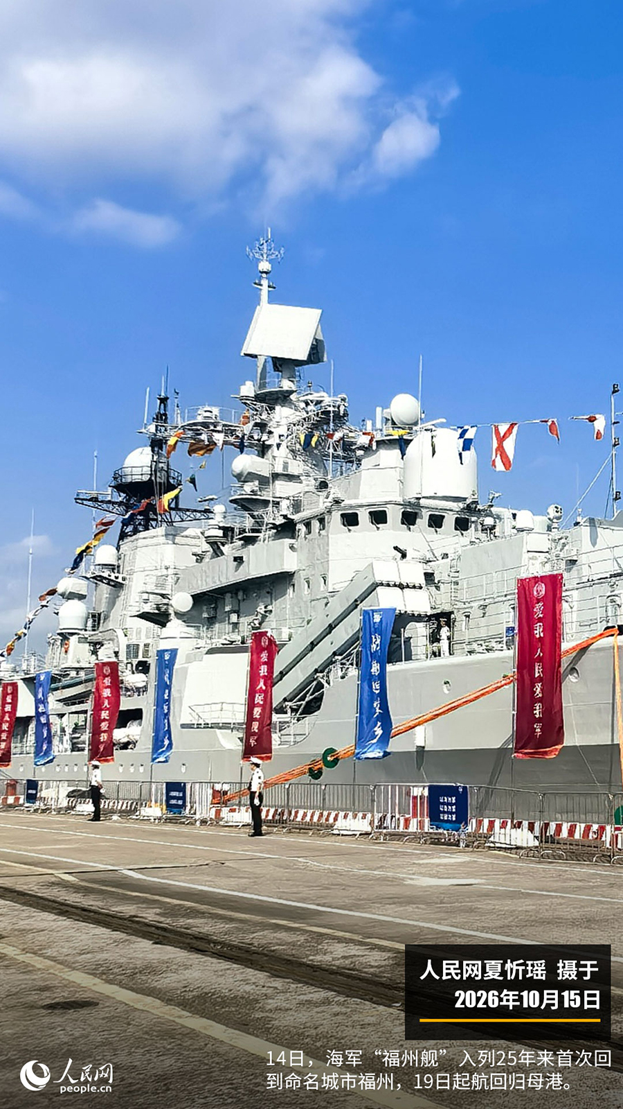 “遇见福建之美”栏目：聚焦福建一周大事记