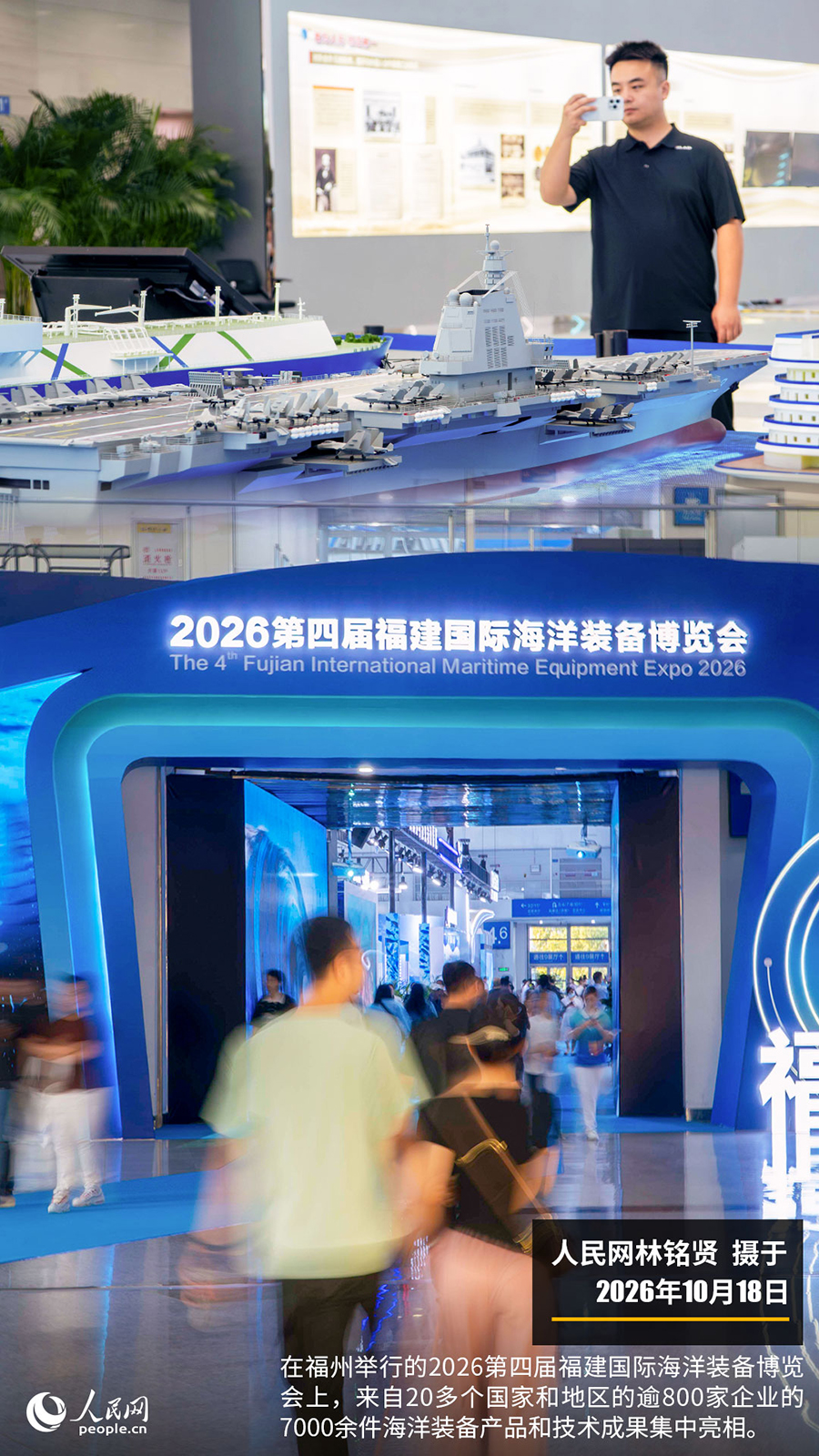 “遇见福建之美”栏目：聚焦福建一周大事记
