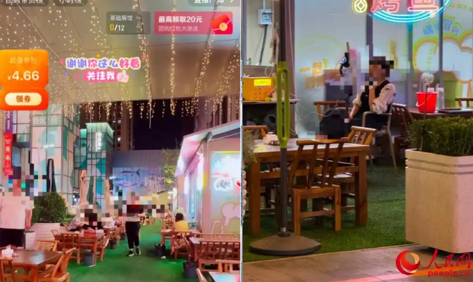 吃个饭的工夫 自己就被直播了 商家实景直播镜头对准顾客引争议