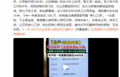 孩子上班父母也能领工资：最高每月领1600元，约600位员工父母受益
