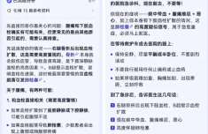 女子离婚6天用AI救了前夫一命 AI提示肺栓塞及时手术脱险