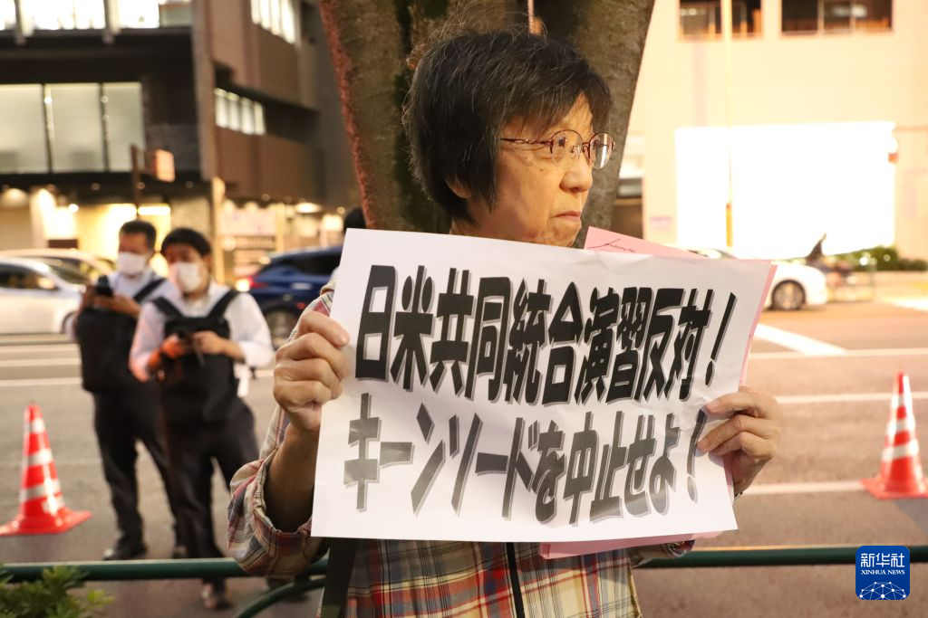 日本民众集会抗议日美大规模联合军演