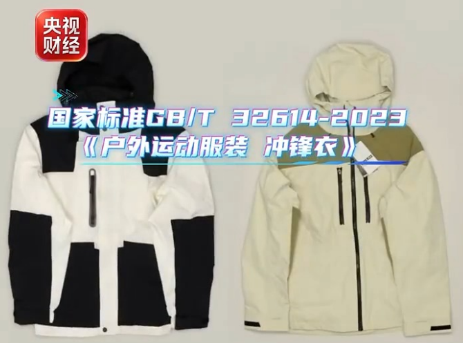 贵不等于好用 冲锋衣怎么选怎么洗