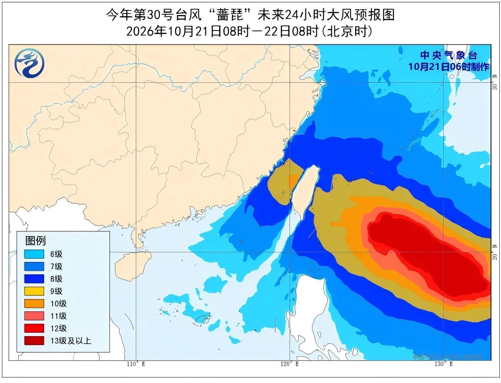 气温波动+风雨将至！台风“蔷琵”会影响福州吗？