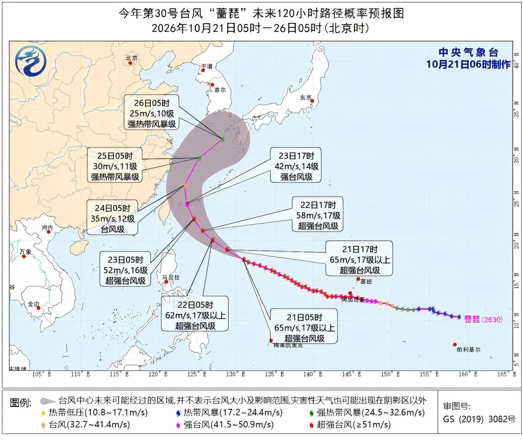 气温波动+风雨将至！台风“蔷琵”会影响福州吗？