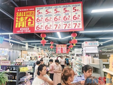 厦门零售行业加速转型升级 岛内最后一家新华都将关停