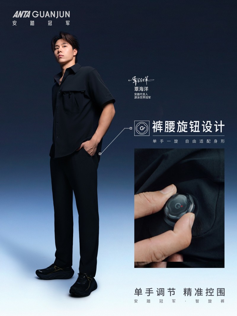 从专业运动到全天候出行 安踏冠军以科技赋能都市菁英