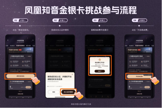凤凰知音金银卡挑战详情可见滴滴App-我的-会员中心-凤凰知音挑战