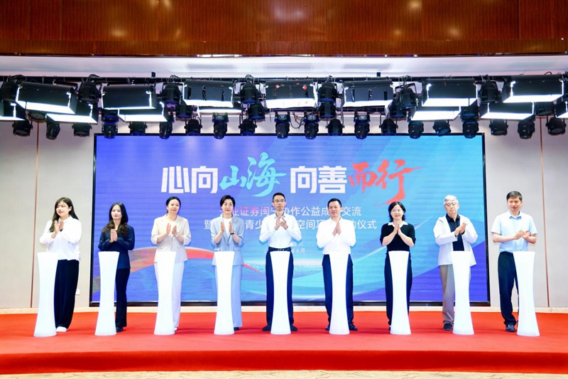 2026年6月12日，在闽宁协作三十周年之际，由宁夏回族自治区团委与兴业证券共同主办的“兴业证券闽宁协作公益成果交流暨闽宁镇青少年科创空间项目启动仪式”在宁夏银川市闽宁镇举行。该空间涵盖多种前沿科技实践板块，并引入先进的科创教育课程与专业师资团队，为乡村青少年追逐科技梦想保驾护航。兴业证券自2011年起持续深耕闽宁协作帮扶一线，聚焦教育帮扶、金融助农、产业赋能等领域，累计开展90余个帮扶项目、投入资金超2600万元，覆盖宁夏9个结对县（区）和闽宁镇。 新华网发（兴业证券 供图）