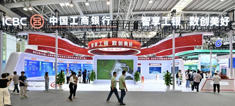 中国工商银行以“智享工银 数创美好”为主题亮相第八届数字中国建设峰会，专门打造“五篇大文章”展区，并展示“工银智涌”大模型、全球付与司库信息系统等金融科技创新成果。 新华网发（林星 摄）