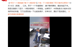 丈夫1个拥抱 妻子断了5根肋骨 丈夫愧疚：万万没想到抱一下也能抱骨折