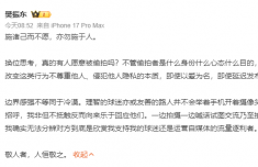 樊振东发文抵制偷拍 以爱为名也改变不了侵犯隐私的本质
