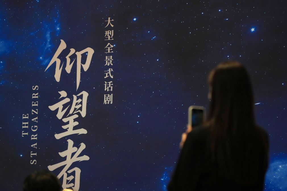大型全景式话剧《仰望者》在哈尔滨上演