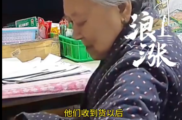 80岁老人网上卖零食接连遭仅退款 81岁姥姥追问是我哪里做错了