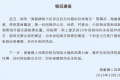 广东一小区疑现大量骨灰房？当地通报：未发现存放骨灰