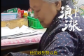 80岁老人网上卖零食接连遭仅退款 81岁姥姥追问是我哪里做错了