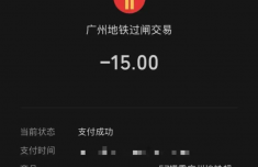 地铁站内看书5小时被扣15元 广州地铁称270分钟乘车时限
