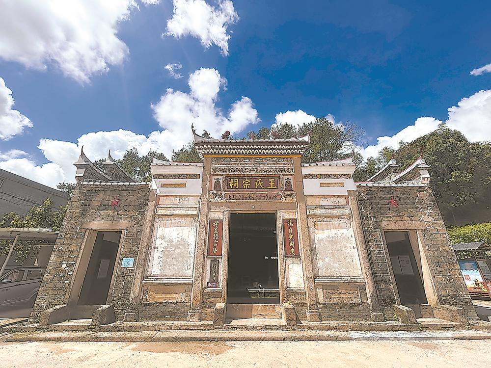 大王村王氏宗祠曾是红军训练场，见证长征出发前的红色岁月。黄尉峰 摄