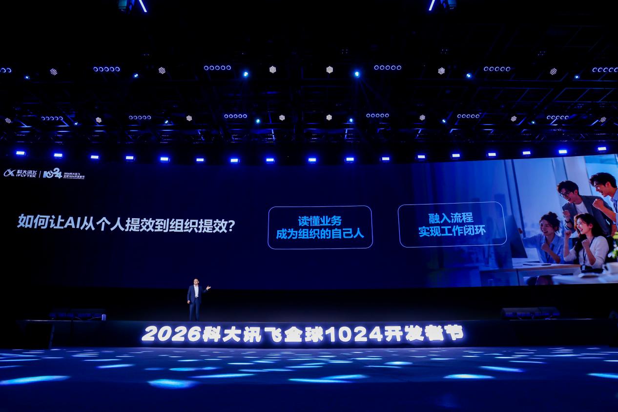 引领新一代人机交互 科大讯飞推出机器人超脑平台V3.0