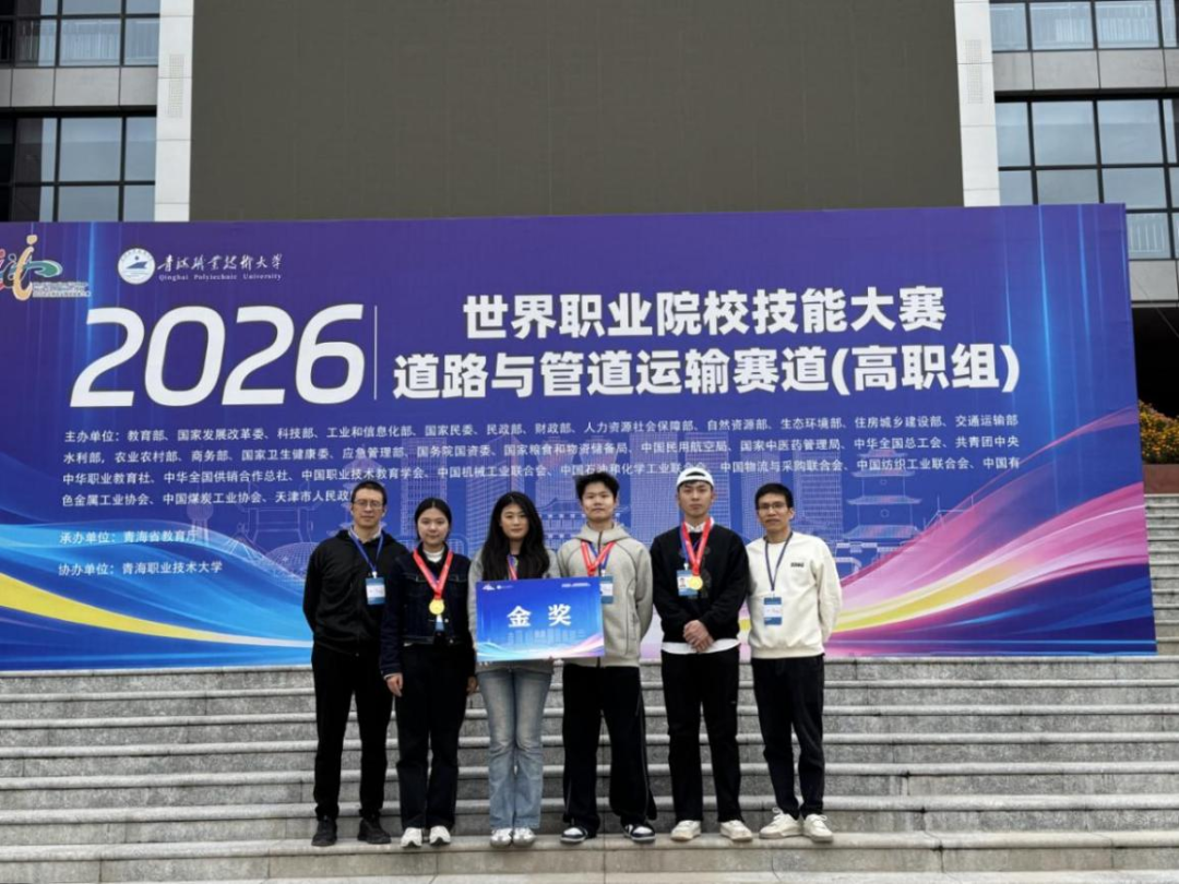 福建省在2026年世界职业院校技能大赛中创佳绩