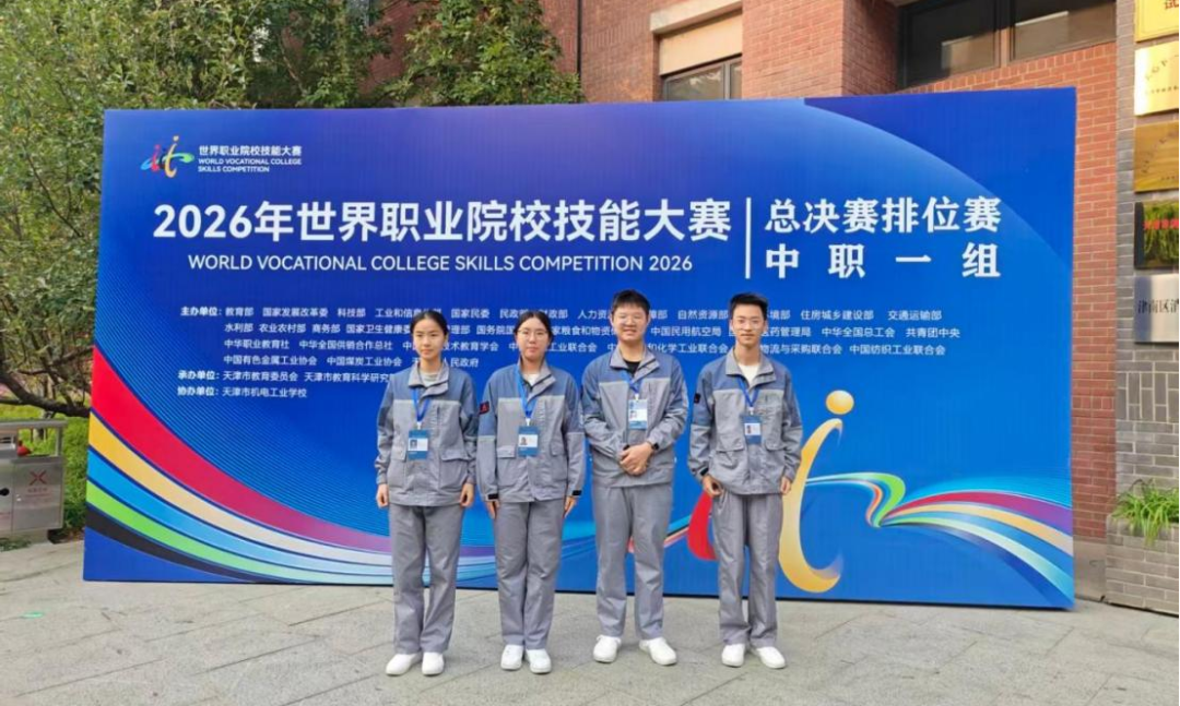 福建省在2026年世界职业院校技能大赛中创佳绩