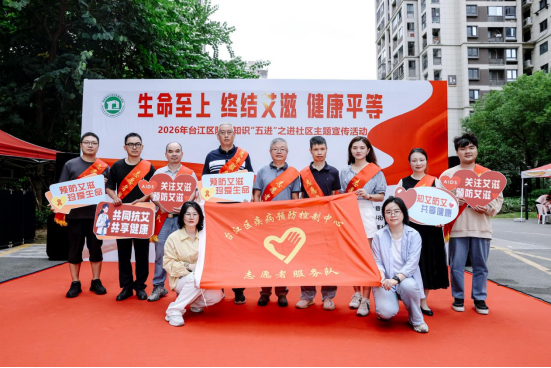 台江疾控活动通稿247