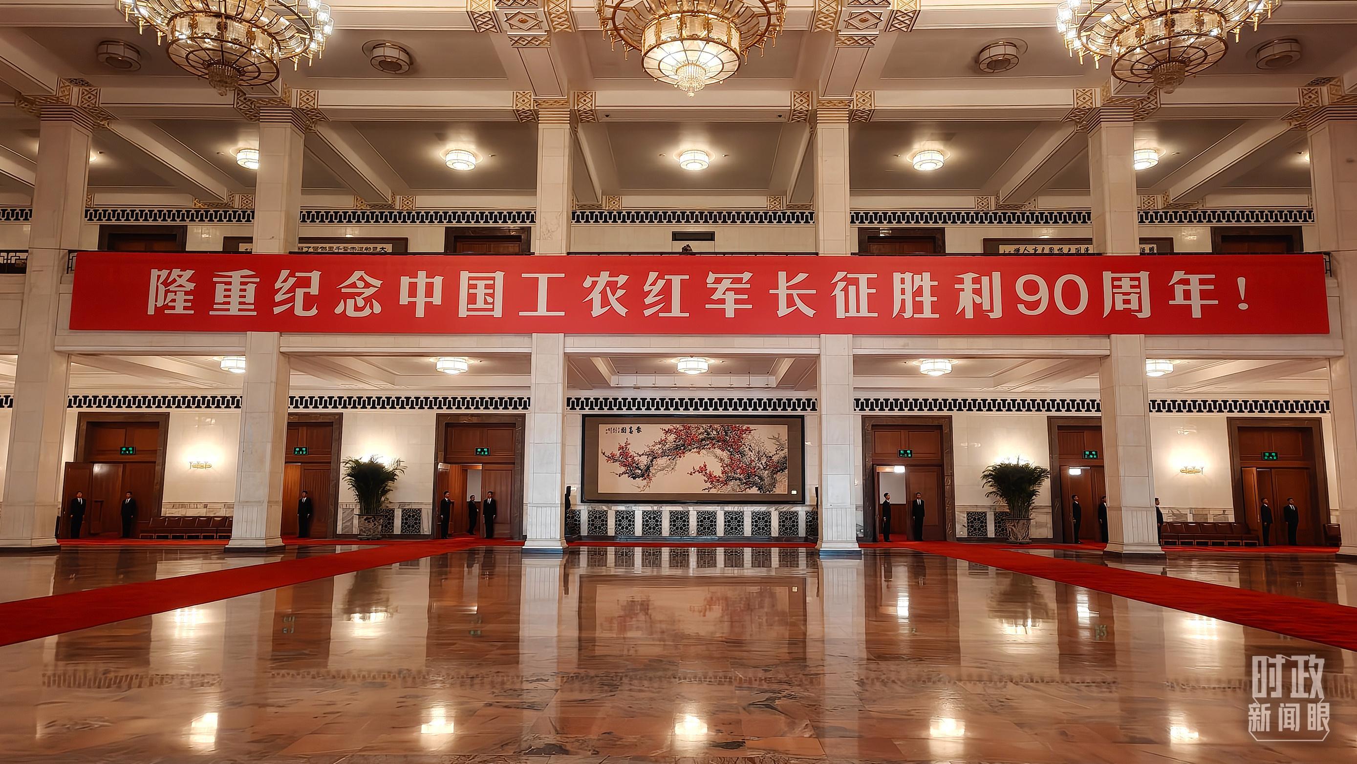 时政新闻眼丨如何走好新的长征路？习近平提出“五个必须”