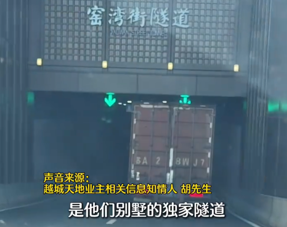 3000万豪宅跌至1000万 出入口在隧道 业主称开发商曾承诺私享