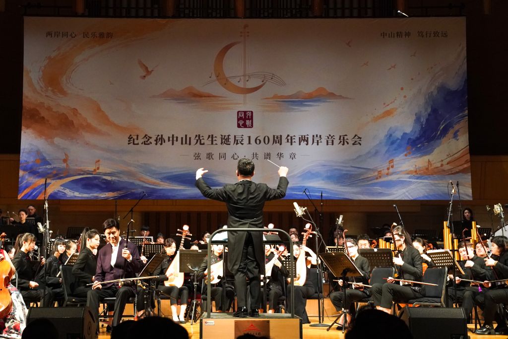 纪念孙中山先生诞辰160周年两岸音乐会在京举办
