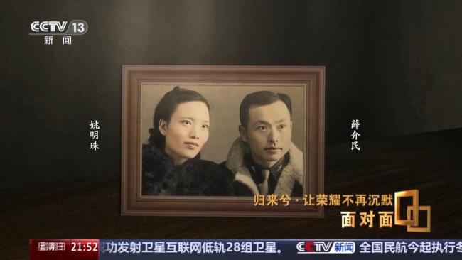 让荣耀不再沉默 揭秘在台隐蔽战线英烈往事