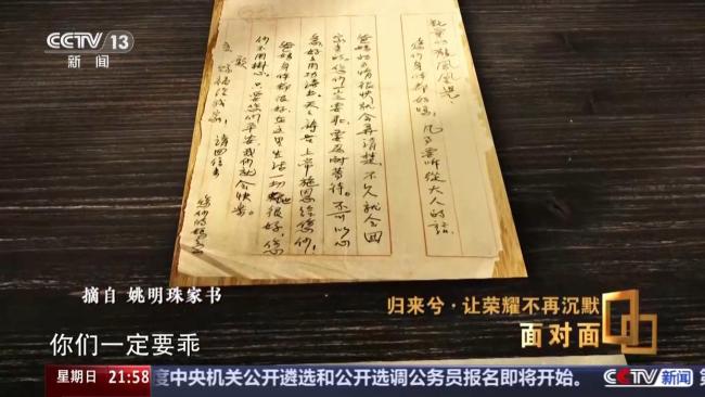 让荣耀不再沉默 揭秘在台隐蔽战线英烈往事