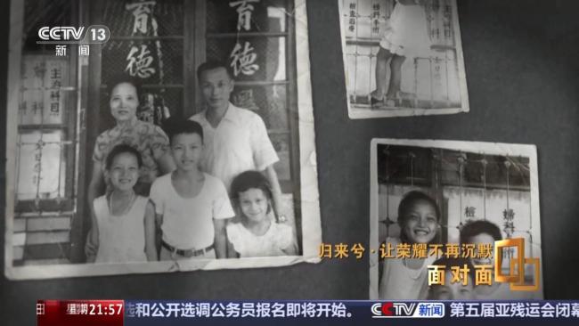 让荣耀不再沉默 揭秘在台隐蔽战线英烈往事
