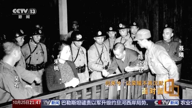让荣耀不再沉默 揭秘在台隐蔽战线英烈往事
